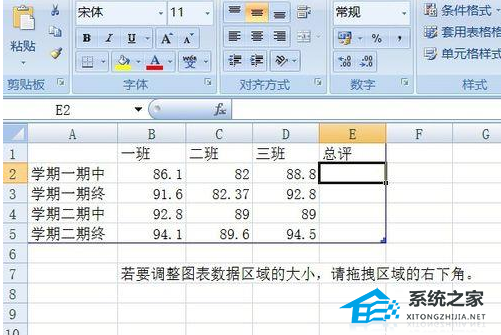 word如何做数据折线统计图