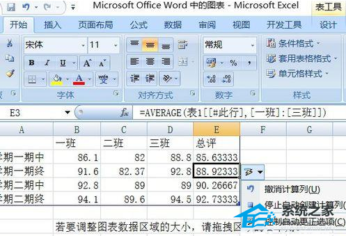 word如何做数据折线统计图