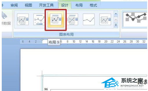 word如何做数据折线统计图