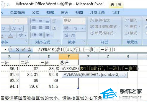 word如何做数据折线统计图