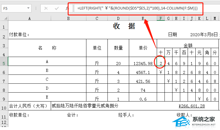 excel在财务软件中的应用