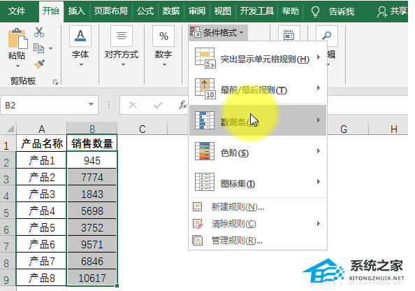 excel条件格式功能怎么用