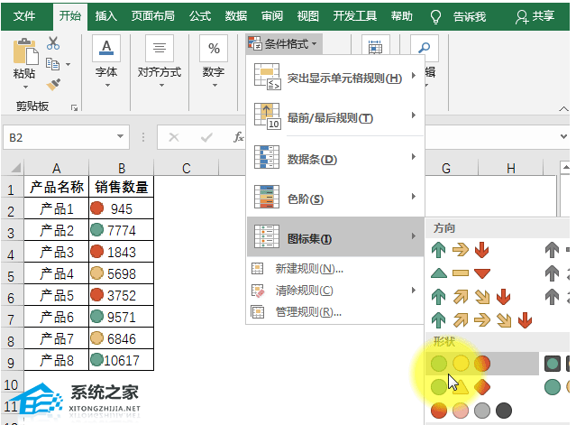 excel条件格式功能怎么用