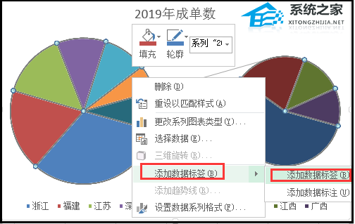 如何用excel制作复合饼图