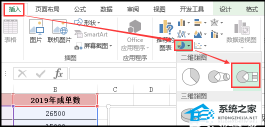 如何用excel制作复合饼图