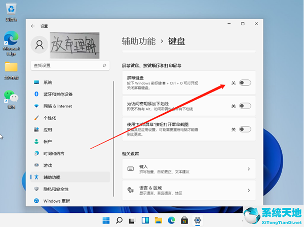 windows11 键盘(win11win键没用)