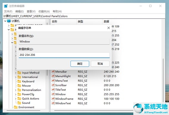 win10怎么调绿色护眼(windows11怎么设置护眼模式)