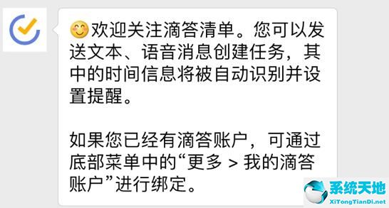 滴答清单怎么添加任务(滴答清单可以在微信中提醒吗?)