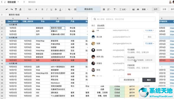 怎么用石墨文档做表格(用石墨文档做表格)