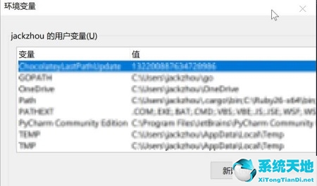 windows11环境变量在哪里(windows 环境变量)