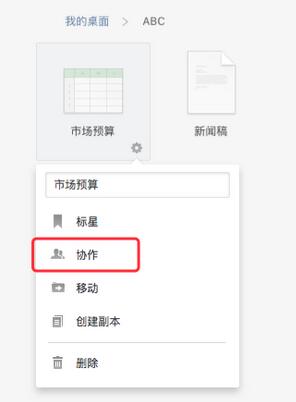 怎么用石墨文档做表格(用石墨文档做表格)