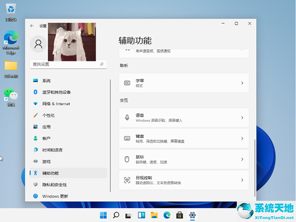 windows11 键盘(win11win键没用)