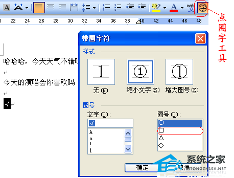 word文档怎么打勾号到方框里手机