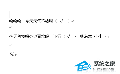 word文档怎么打勾号到方框里手机