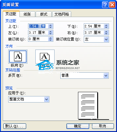 word文档页边距调整