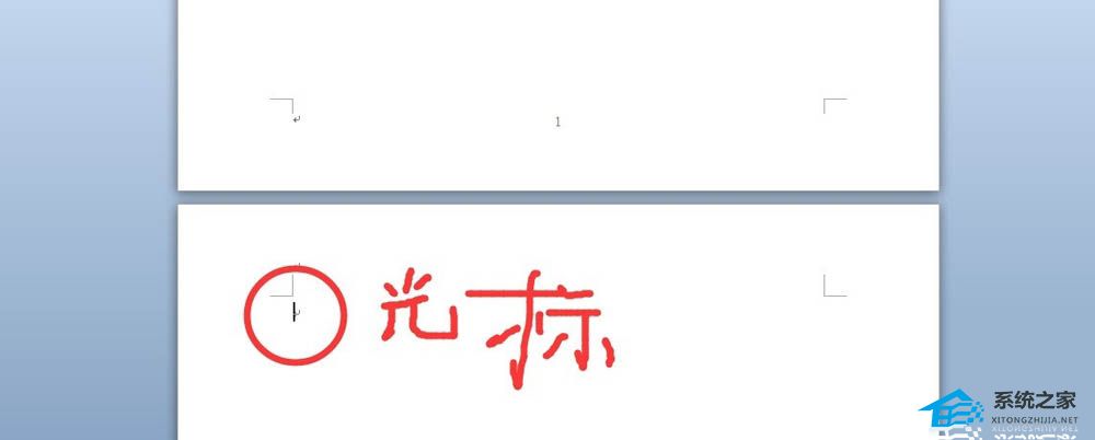 word怎么删除空白页有页眉页脚