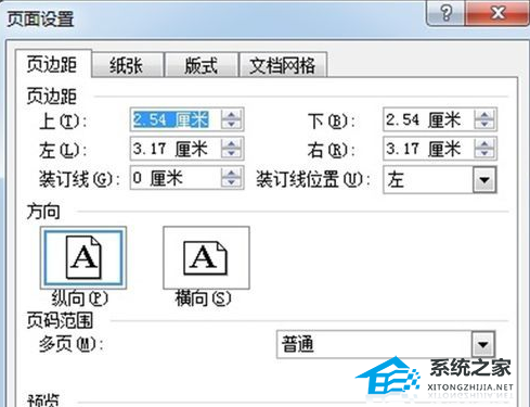 怎么调整word文档页边距