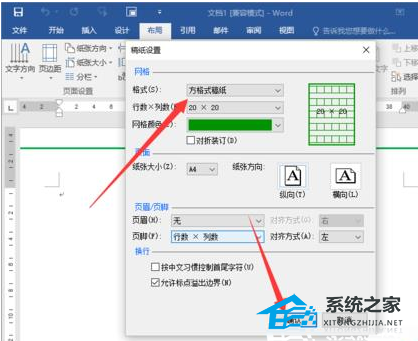 用word做作文表格