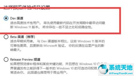 windows11dev版本(win10 dev更新)