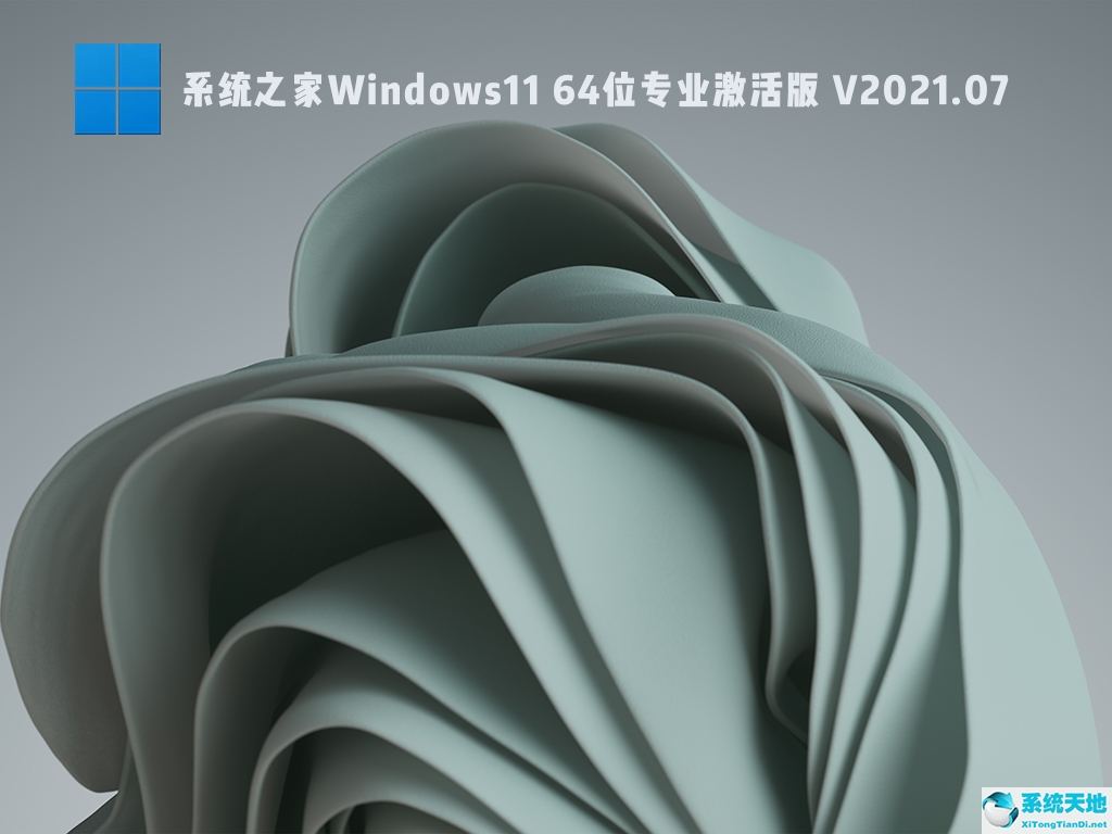 win11测试版后续怎么变正式版(windows11测试版什么时候出)