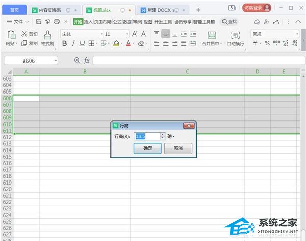 wps表格行距调整怎么调整