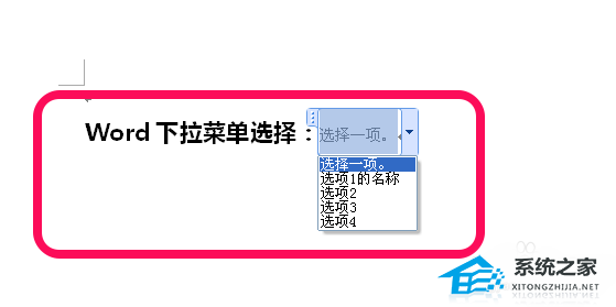 word文档中怎么制作下拉选项