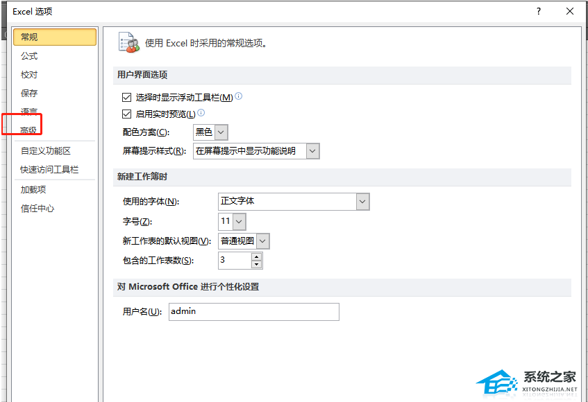 excel网格线怎么变黑色