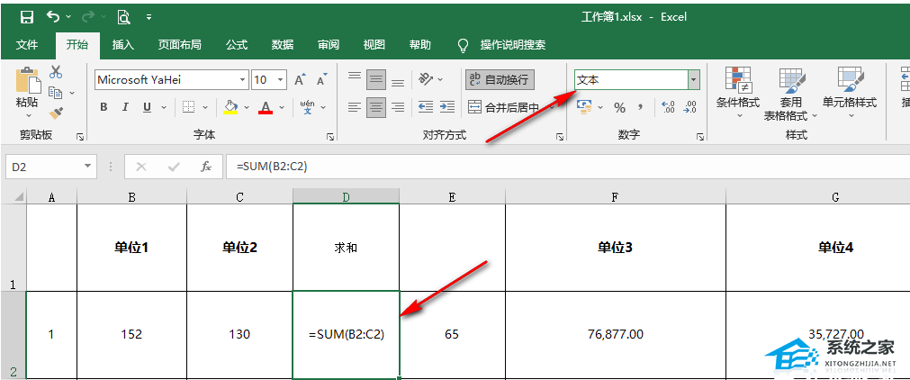 xls无法求和