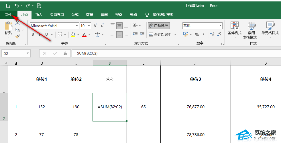 xls无法求和