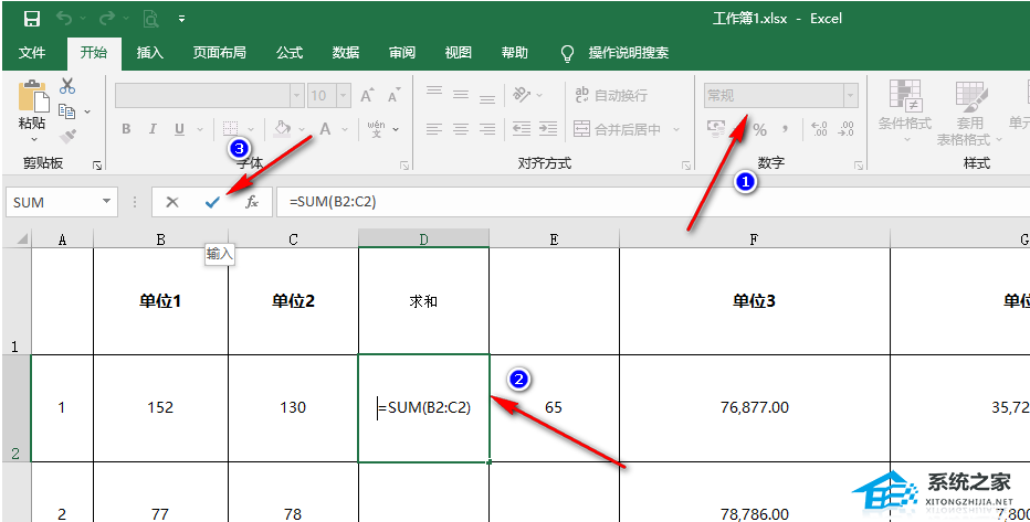 xls无法求和