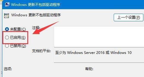 如何禁止win10更新驱动(不让更新win11)