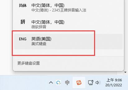 windows10怎么添加美式键盘(windows10如何添加美式键盘)