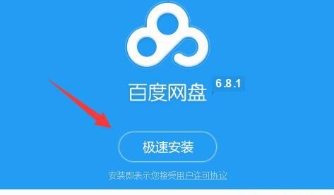 win11正式版百度网盘(windows11下载百度云)