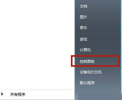 win7桌面背景变成黑屏怎么办恢复(win7桌面背景变成黑屏怎么办啊)