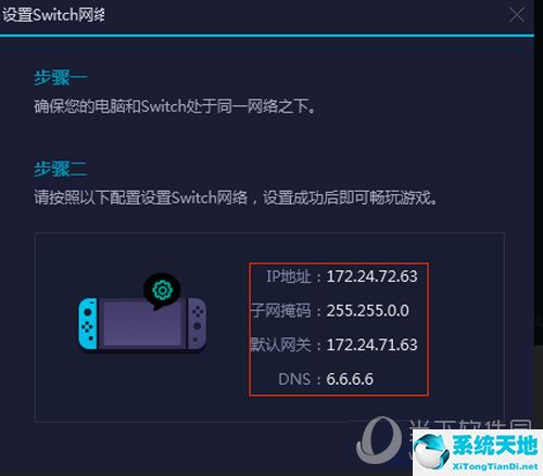 网易uu任天堂加速器怎么弄(网易uu怎么给switch加速下载)