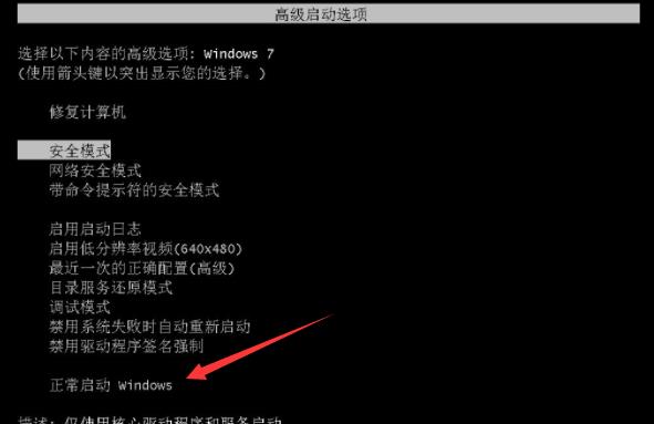 win7系统还原还原不了(win7还原失败怎么解决)