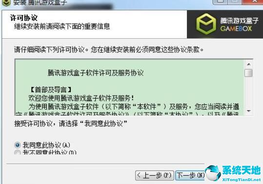 腾讯游戏盒子app(腾讯游戏盒子官方)