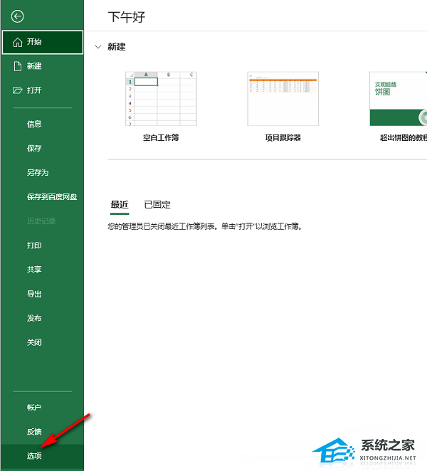 excel表格如何隐藏表格线