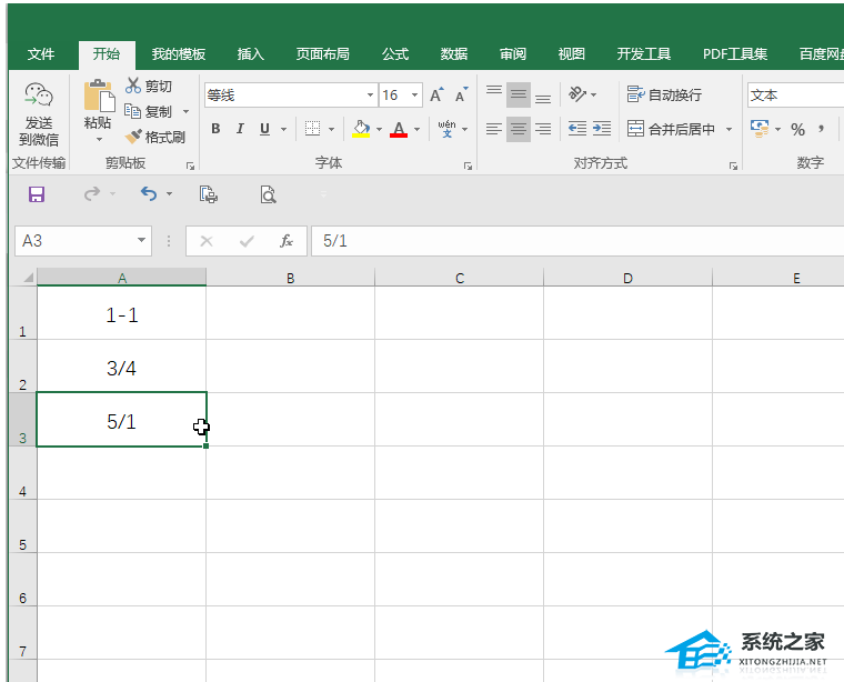 excel表格输入数字变成日期格式了怎么办