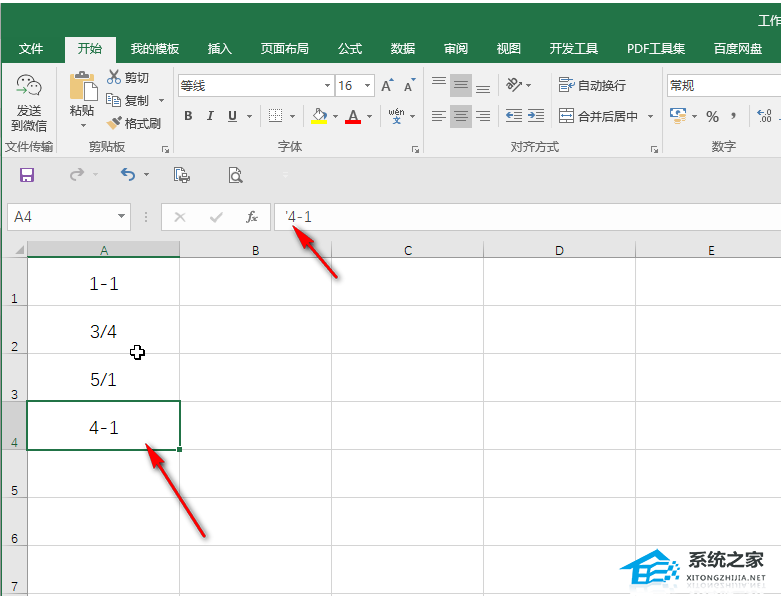 excel表格输入数字变成日期格式了怎么办