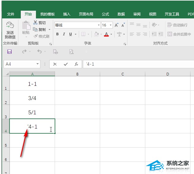 excel表格输入数字变成日期格式了怎么办