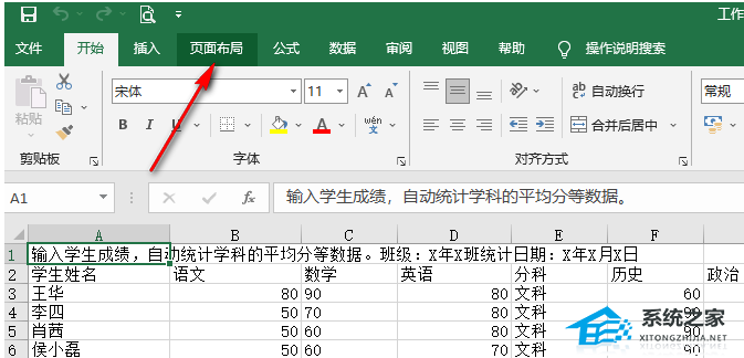 excel打印每页都有标题和表头的设置教程吗