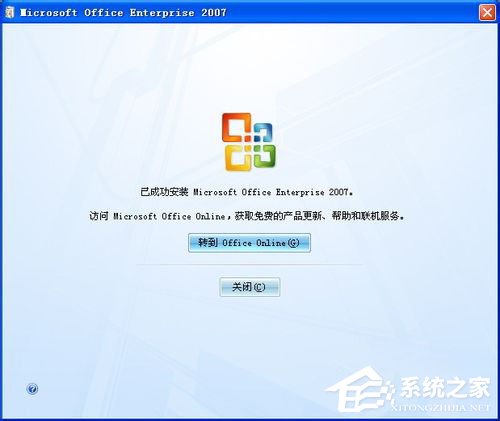 office2007安装出错怎么办?