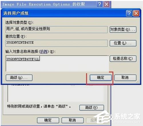 office2007安装出错怎么办?