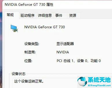 windows11怎么查看显卡(win11怎么查看显卡配置)