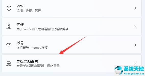 win11电脑网络图标不见了(windows11联网)