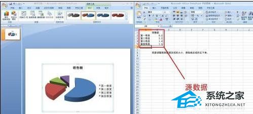 ppt里如何做饼状图