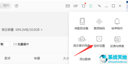 qq音乐播放怎么定时(qq音乐如何设置定时播放)