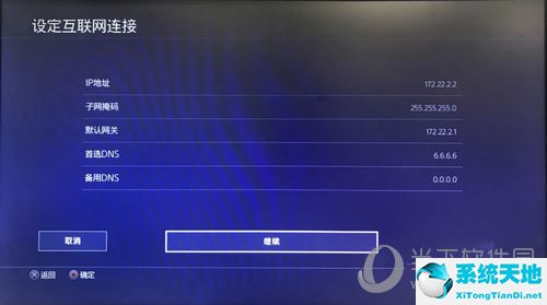 网易uu ps4加速效果(网易uu如何给ps4加速)