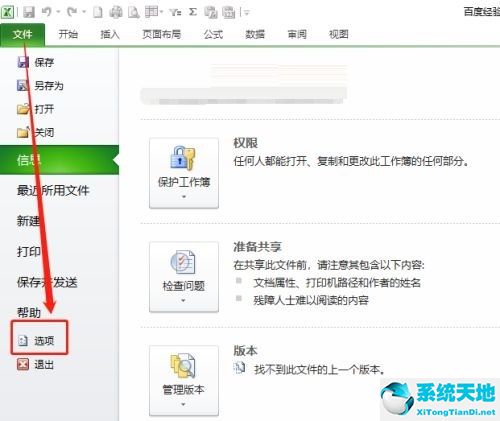 office2007pdf功能加载项包下载(wps office有哪些功能)